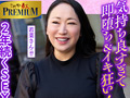 これぞ！素人PREMIUM美しく張りのある爆乳は必見！