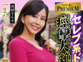 これぞ！素人PREMIUM美熟女が魅せる、はしたない痴態
