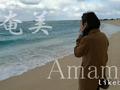 ANALSEXFUN！81 seiya vol.10・奄美篇パート1