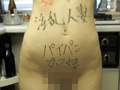 プライベート調○記録 絆創膏従僕にされた貧乳妻