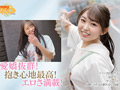 都合の良いタダマンセフレAV出演ドキュメント ひなこ