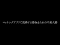 マスク素人 まり （31）