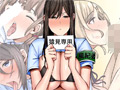 アプリで性処理当番にされちゃった風紀委員長。