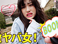 彼女はまだ恋を知らないおバカw