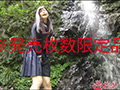 濡れ続けた一日 気持ちはあの頃…性欲なう 其の六