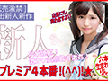 六本木生まれ育ち りん ＃SP