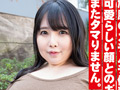 絶頂イカレポンチ最強熟女爆誕！！美羽さん（39歳）