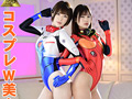 コスプレ妄想エロファンタジー