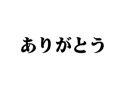 南梨央奈10周年記念作品～ファンと歩んだ軌跡～