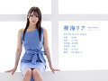 新人 神海リア AV Debut