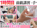 SEXが絶対！うまくなるセミナー！ AIKA