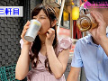 飲みログ自撮りせんべろ女子 ここな友紀