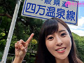 湯けむりちゃんねる 及川うみ