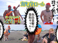 野外スケベもヨユーでキメるサーフギャルに討伐SEX