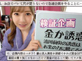 内緒の裏販促で極エロ小悪魔ブースト！ 流川莉央