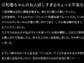 お人好し爆乳 和香 ※情け無用