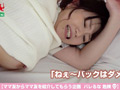 ママ友喰い 無限ループ vol.3 ちなつ