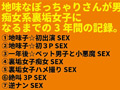 Mカップ樽モンスター豪華丼 7SEX収録×4時間