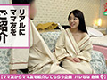 ママ友喰い 無限ループ vol.4 みさ