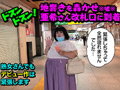 118kg みけぽHカップ熟女 AVデビュー 小坂亜希