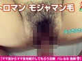 ママ友喰い 無限ループ vol.10 めい
