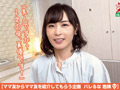ママ友喰い 無限ループ vol.12 真優