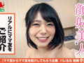ママ友喰い無限ループ vol.14 ゆの