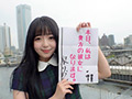 ちっぱい泉りおんちゃんと1日イチャイチャデート