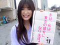 有加里ののかちゃんと1日イチャイチャデート