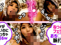 巨乳デカ尻ギャルにハメ撮りしちゃいました 推川ゆうり