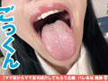 ママ友喰い無限ループ vol.21 なずな