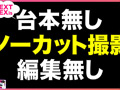 How to学園 【生中出し編】 流川莉央 弥生みづき