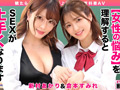 How to学園 【女性の悩み解決SP】倉本すみれ 新村あかり