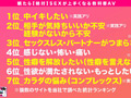 How to学園 【女性の悩み解決SP】倉本すみれ 新村あかり