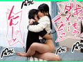 くそ生意気な義妹に煽られてキスの練習 逢月ひまり