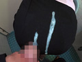 【ぶっかけセクハラ】 デカ尻新人秘書OL 沙月恵奈