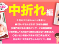 How to学園 【中折れ（ED）解消編】 天月あず