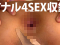華奢ガリ細体でアナルぱかぁで感じまくるうら若き女の子