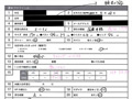 風俗面接SEX○撮 ＃003
