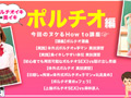 How to学園 奥イキ（ポルチオSEX）編 天馬ゆい サンプル画像2