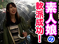 改元の瞬間で素人娘をナンパしたらすぐヤレるのか？説