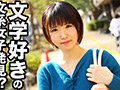 文庫本を読んでいる女はセックスを望んでいるはず？説