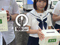 制服娘に真正中出し募金 かな