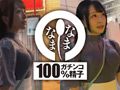 副業メンエスのOL佐藤さん 真正中出し撮影で膣奥に3発射