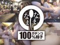 淫乱妻ちゃん真正中出し撮影 子宮に本物ザーメン11発