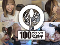 バイト娘と真正中出し初撮影 ラブホでザーメン5発注入