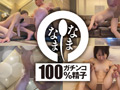 真正中出し解禁（デカチンで） 子宮に本物ザーメン8発