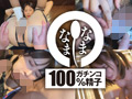 真正中出し解禁（デカチンで） 子宮に本物ザーメン8発