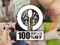 歯科衛生士さんを初真正中出し 子宮に本物ザーメン11発