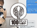 性経験の少ない喪女な公務員 本物真正中出し解禁10発